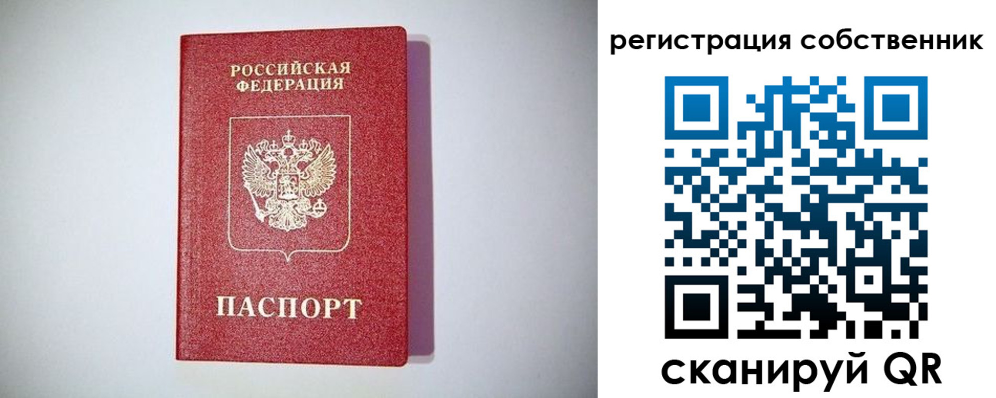 временная регистрация в Петров Вале