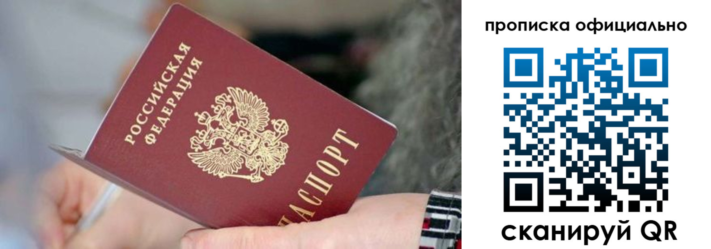 временная регистрация поиск в Петров Вале