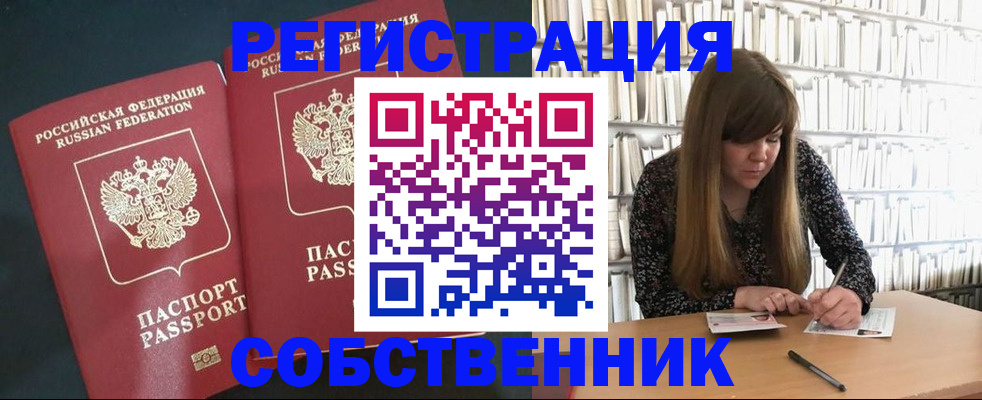 прописка законно в Петров Вале