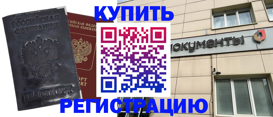 временная регистрация для всех в Петров Вале