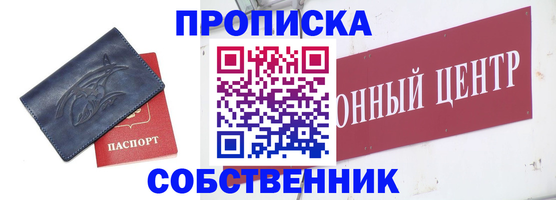 временная регистрация для всех в Петров Вале