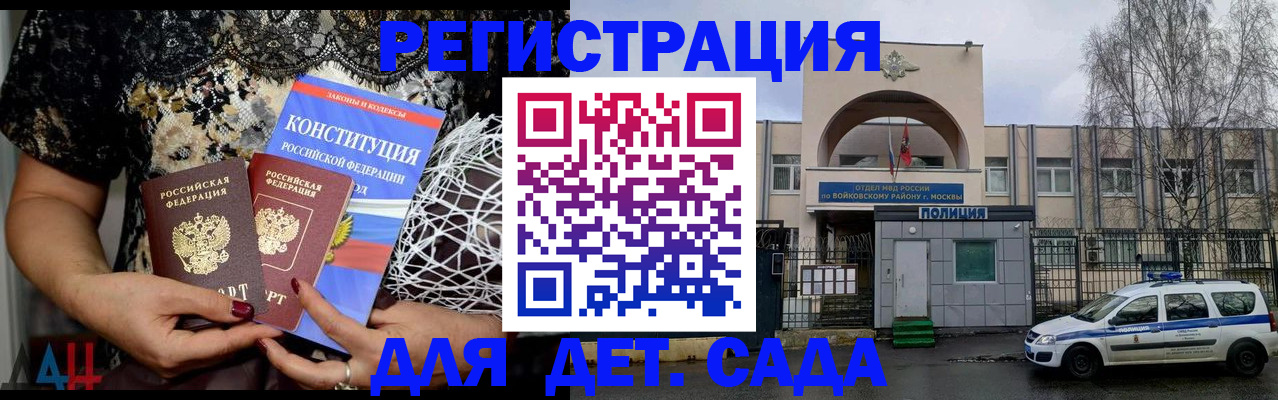 временная регистрация надежно в Петров Вале