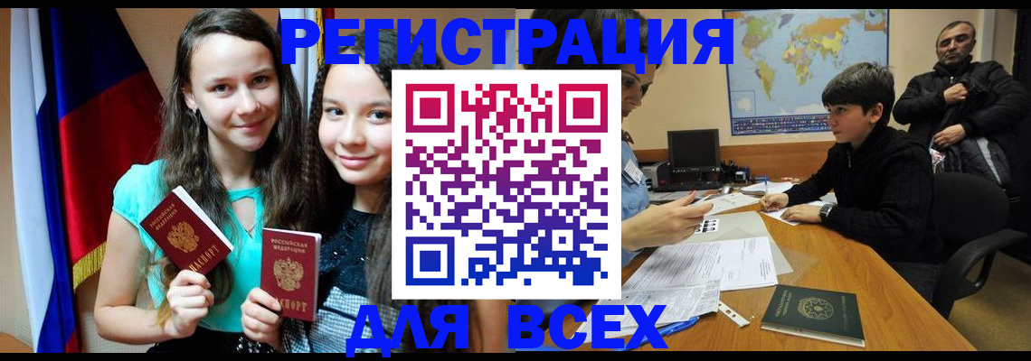 прописка для школы в Петров Вале