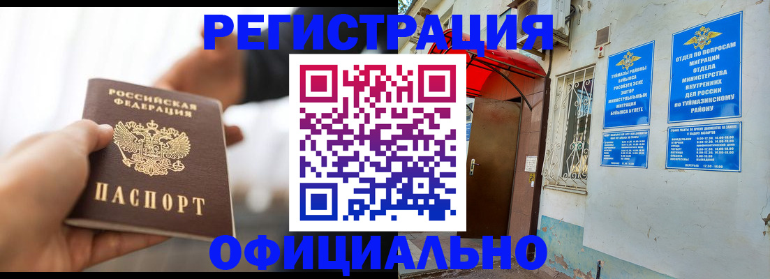 прописка от собственника в Петров Вале